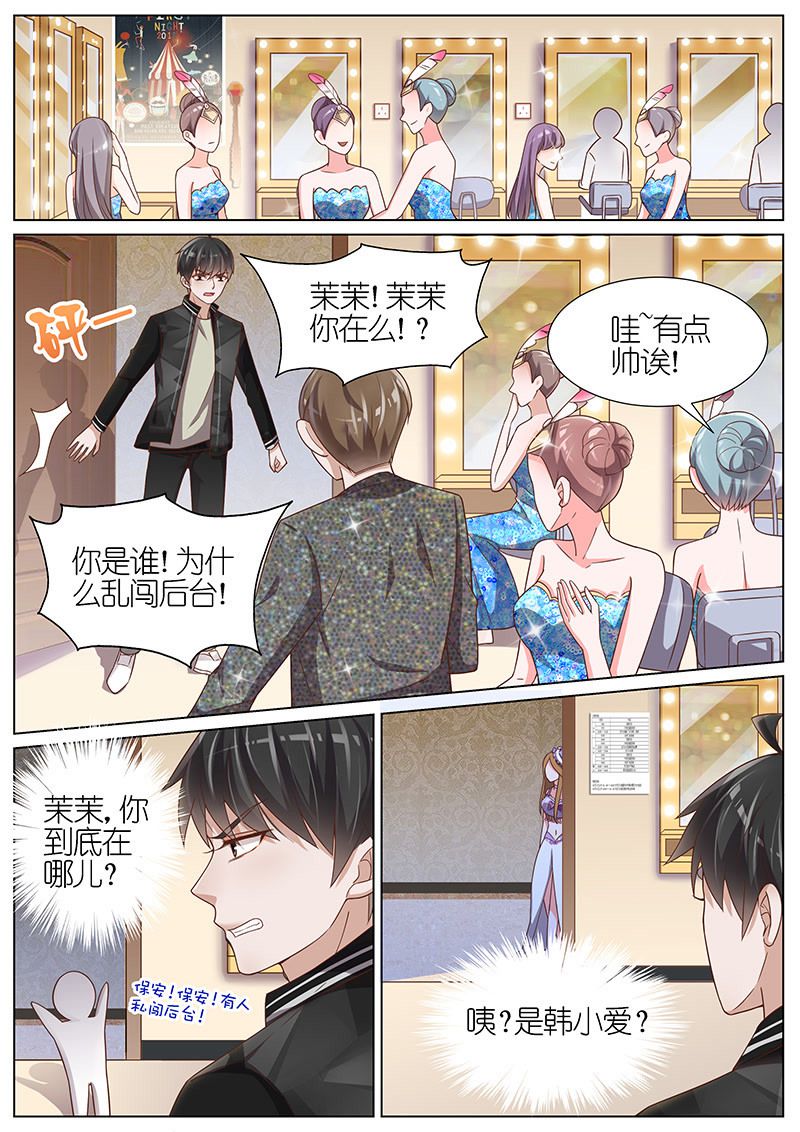 【王牌校草】漫画-（第102话）章节漫画下拉式图片-4.jpg