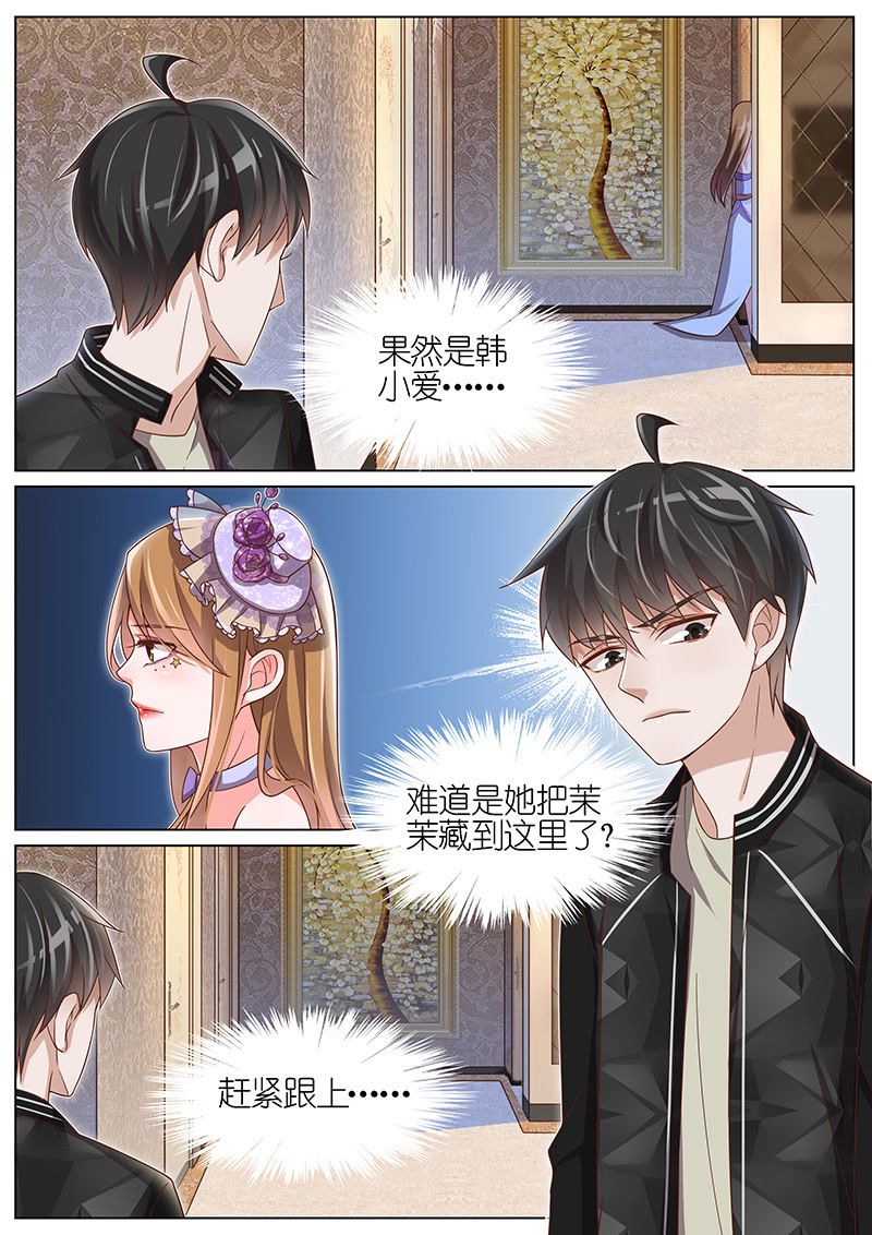 【王牌校草】漫画-（第102话）章节漫画下拉式图片-5.jpg