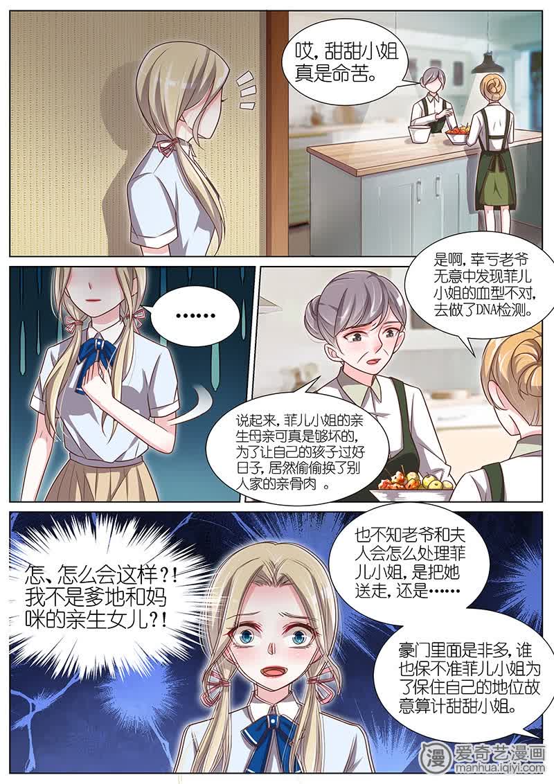 【王牌校草】漫画-（第113话）章节漫画下拉式图片-6.jpg