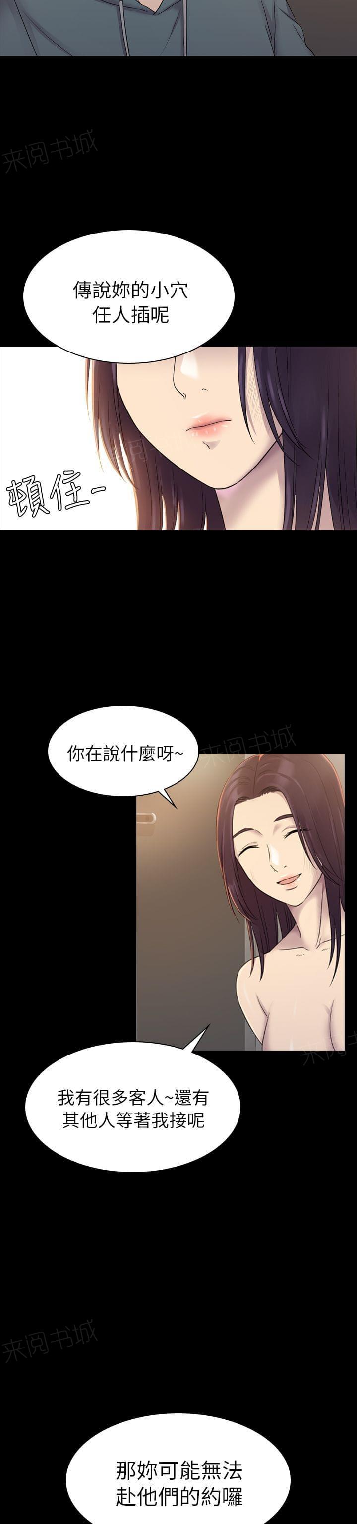 第11话 厕所的破布（下）10