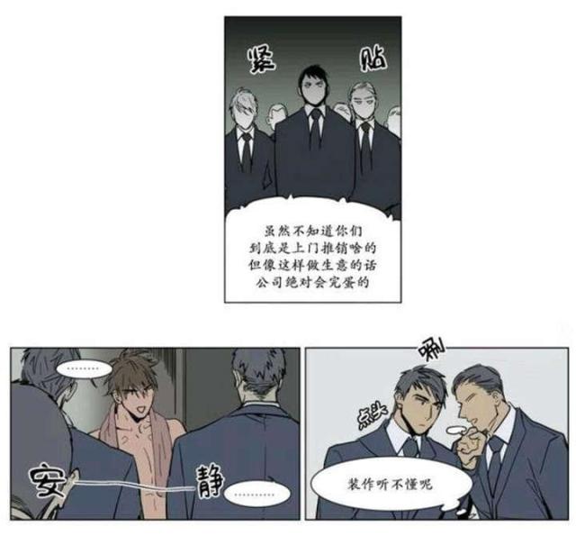 【社长的男秘书】漫画-（第1话）章节漫画下拉式图片-3.jpg