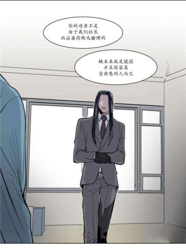 【社长的男秘书】漫画-（第1话）章节漫画下拉式图片-34.jpg