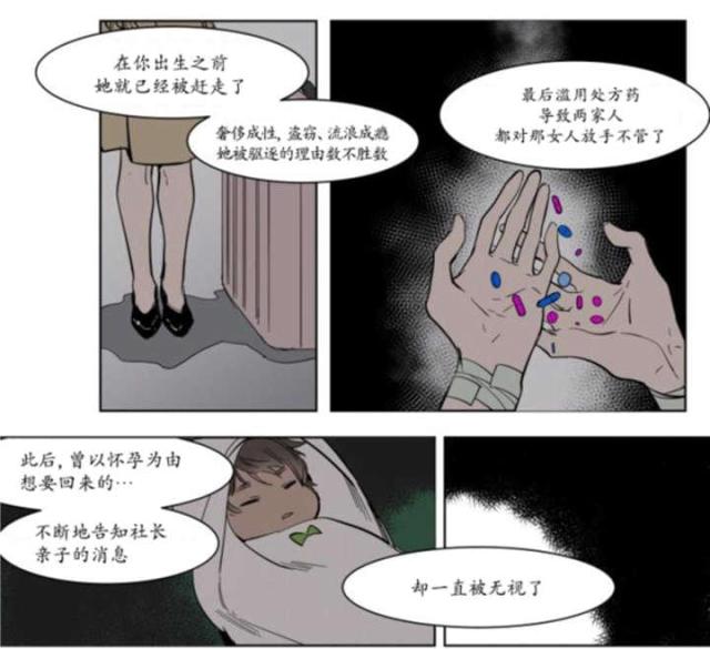【社长的男秘书】漫画-（第1话）章节漫画下拉式图片-35.jpg