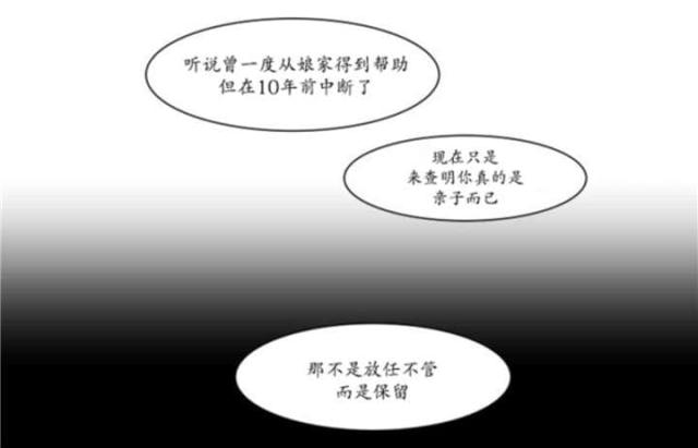 【社长的男秘书】漫画-（第1话）章节漫画下拉式图片-36.jpg