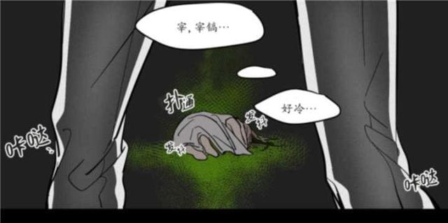 【社长的男秘书】漫画-（第1话）章节漫画下拉式图片-39.jpg