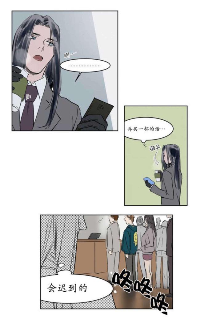 【社长的男秘书】漫画-（第7话）章节漫画下拉式图片-2.jpg