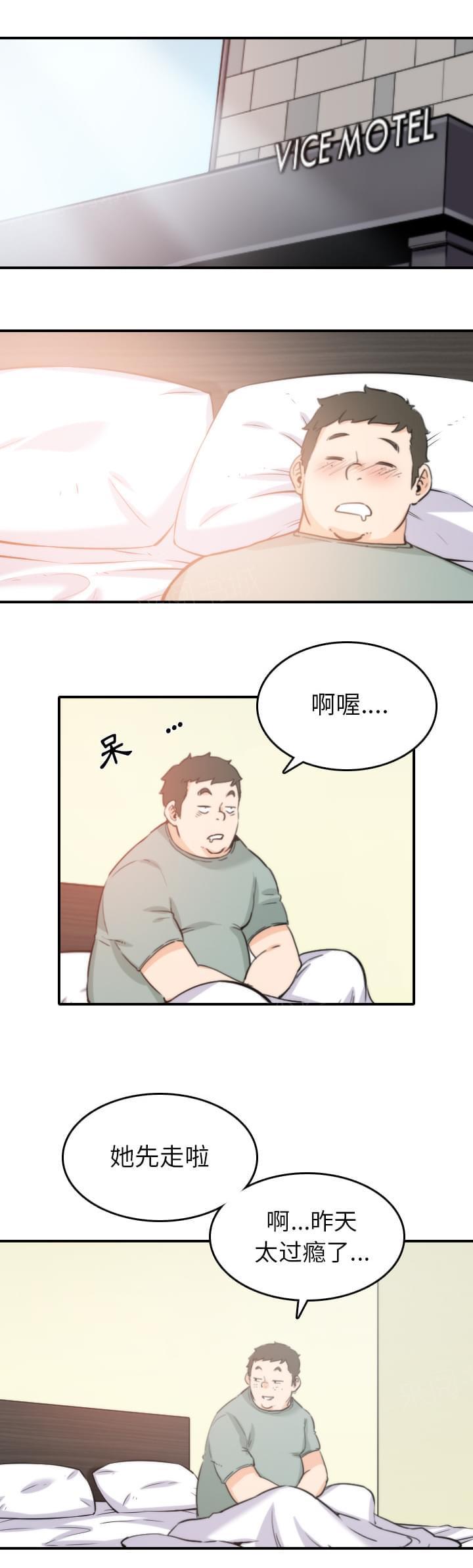 第66话4