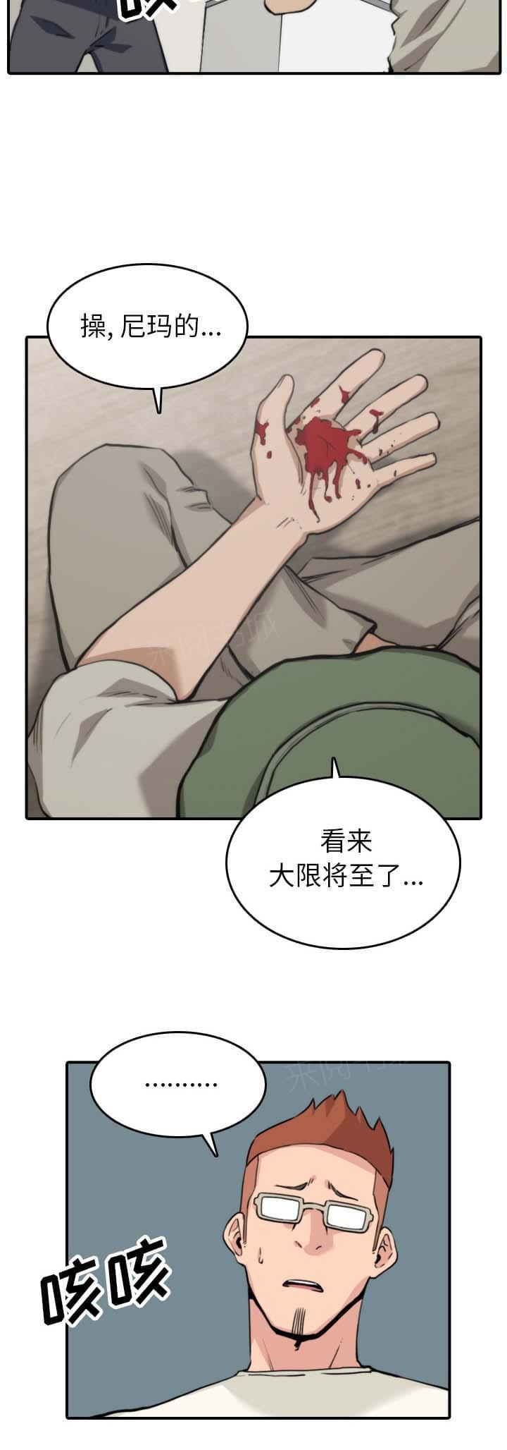 第73话9