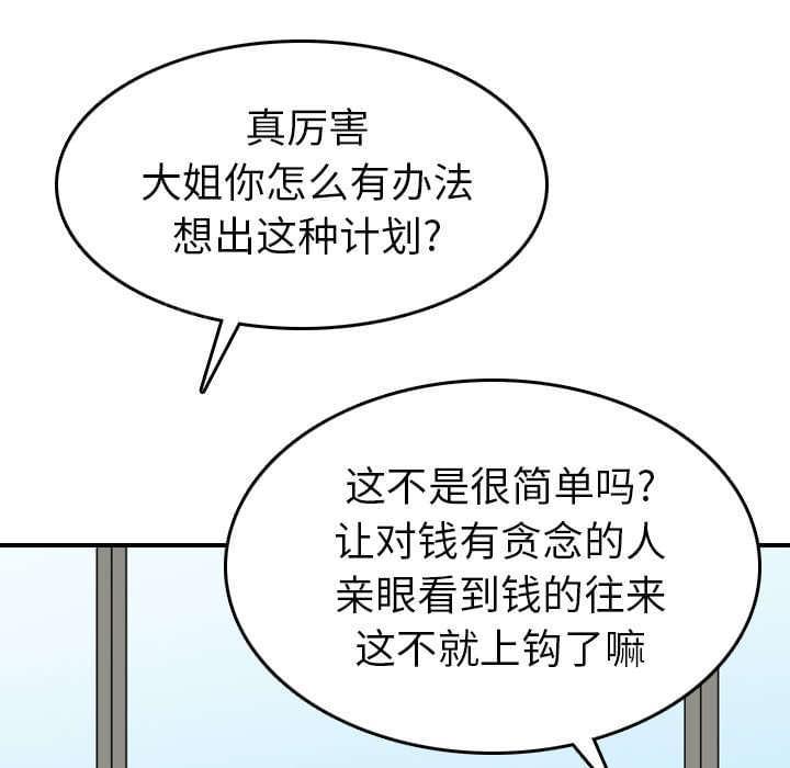 第85话5