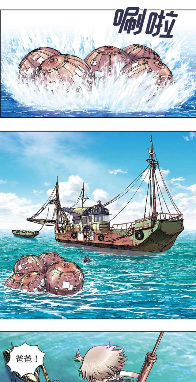 【波塔与海】漫画-（第1话）章节漫画下拉式图片-17.jpg