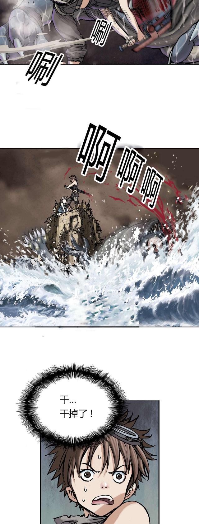 【波塔与海】漫画-（第14话）章节漫画下拉式图片-2.jpg