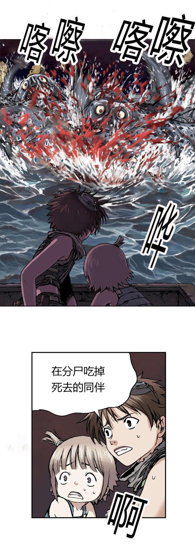 【波塔与海】漫画-（第14话）章节漫画下拉式图片-9.jpg