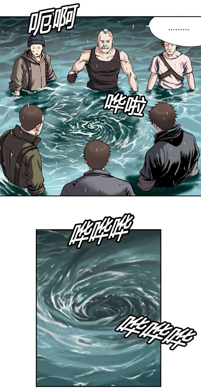 【波塔与海】漫画-（第39话）章节漫画下拉式图片-9.jpg
