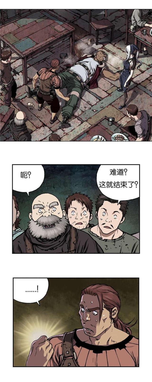 第66话10