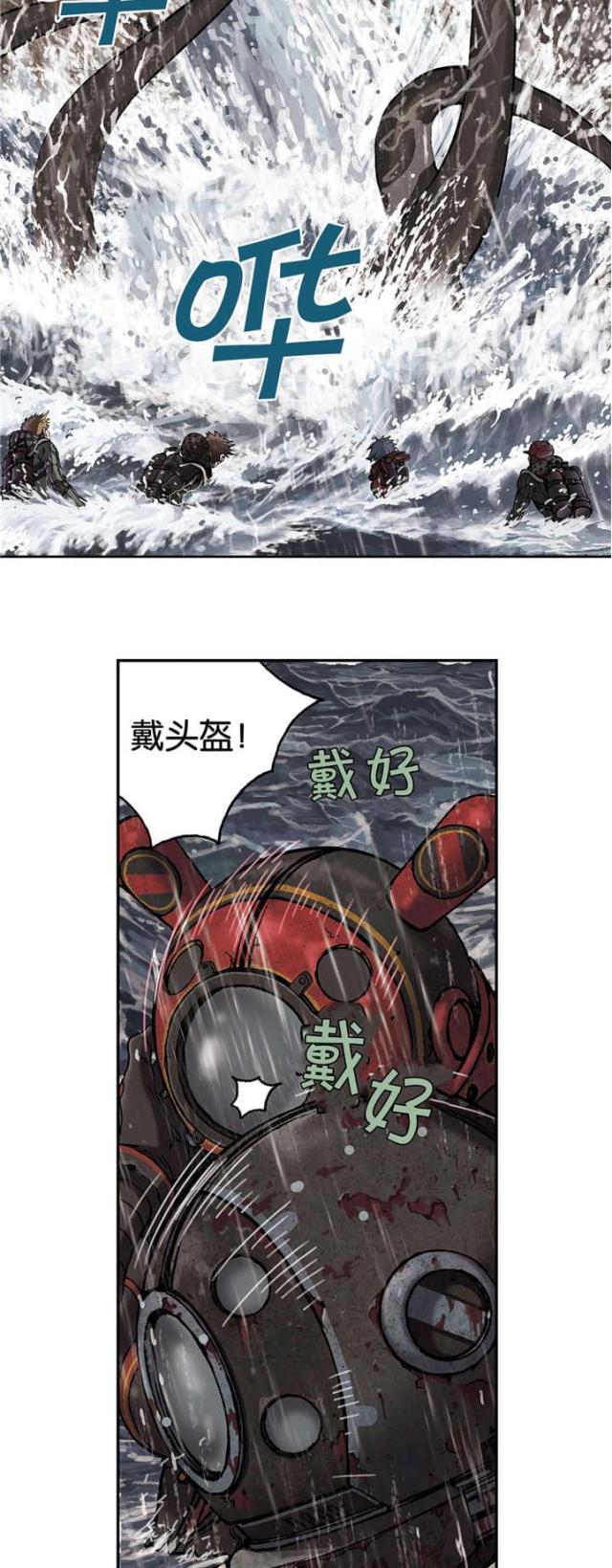 【波塔与海】漫画-（第71话）章节漫画下拉式图片-6.jpg