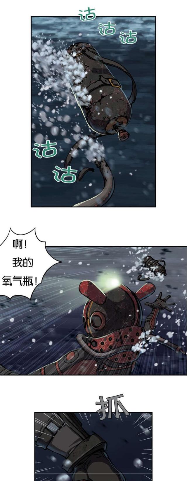 【波塔与海】漫画-（第71话）章节漫画下拉式图片-10.jpg