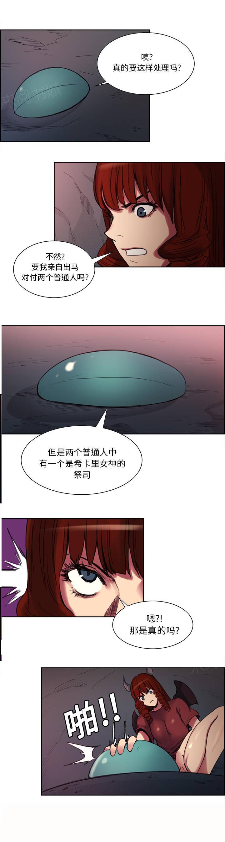 第13话 火焰山1