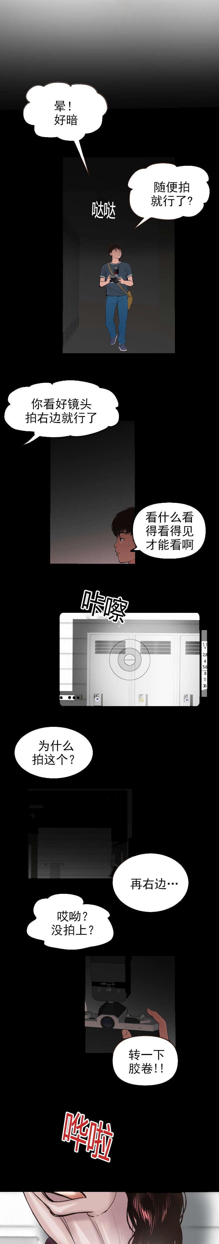 第3话 拍照11