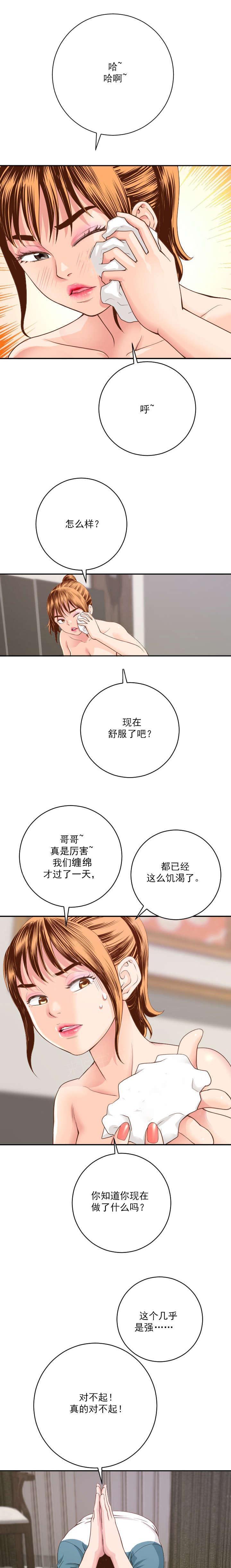 第17话 很多顾虑12