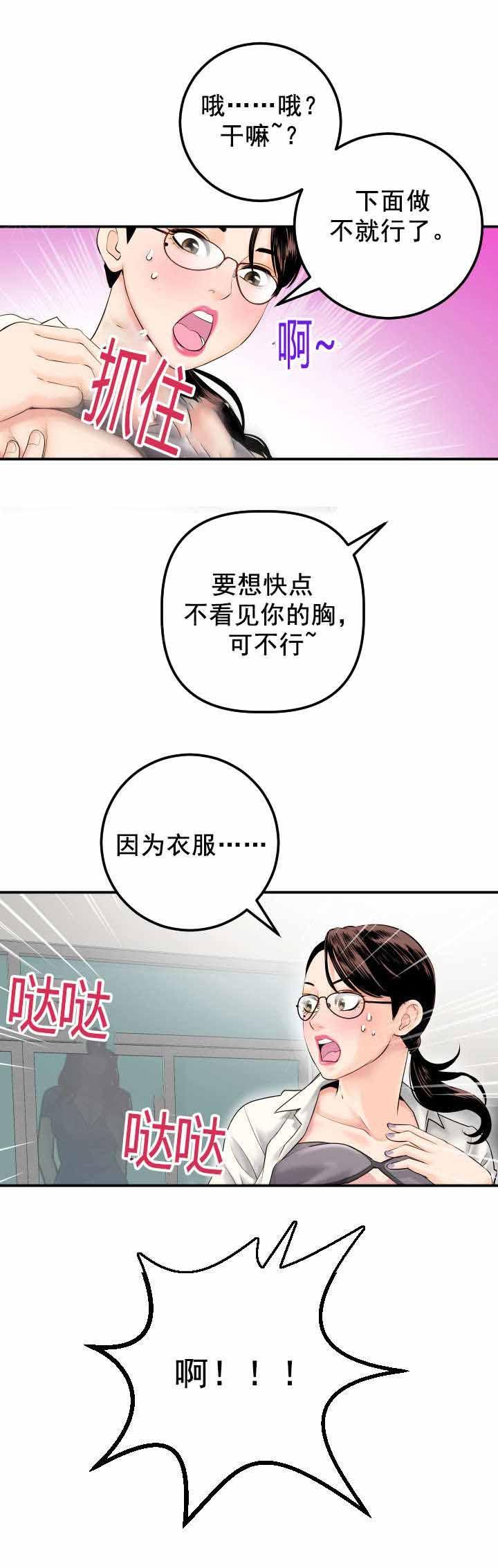 第29话 背后有人0