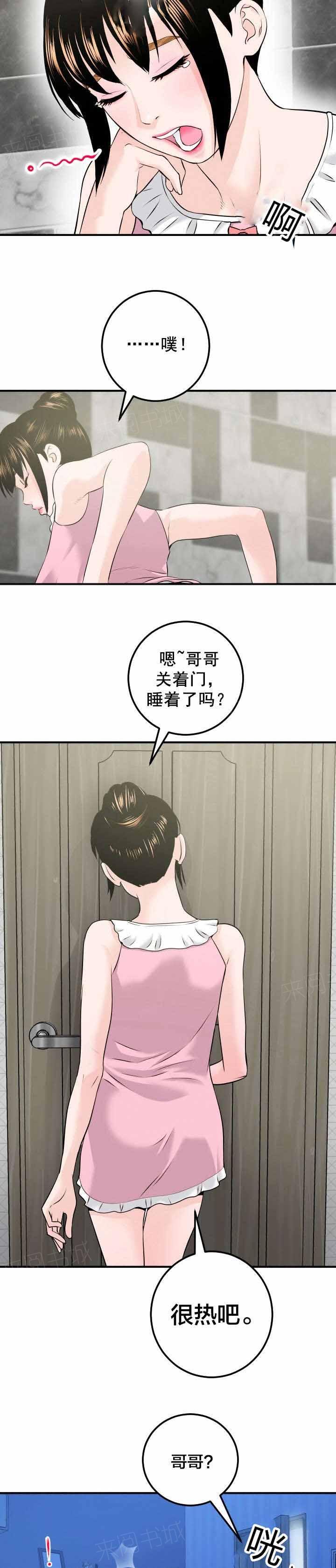 第34话 惠英6