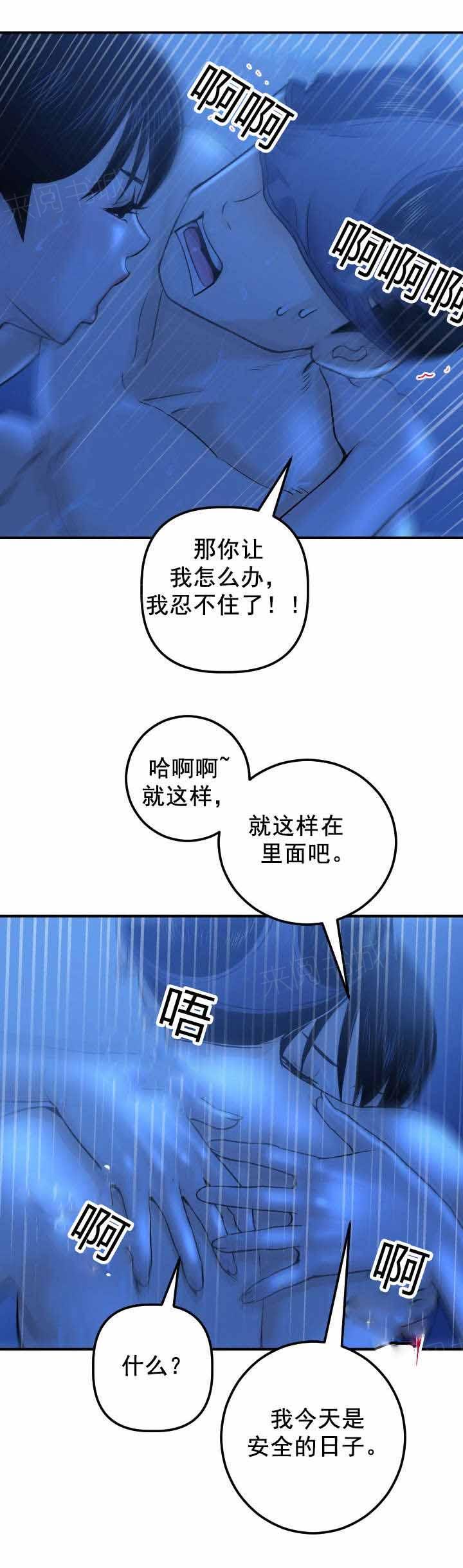 第35话 我的问题11