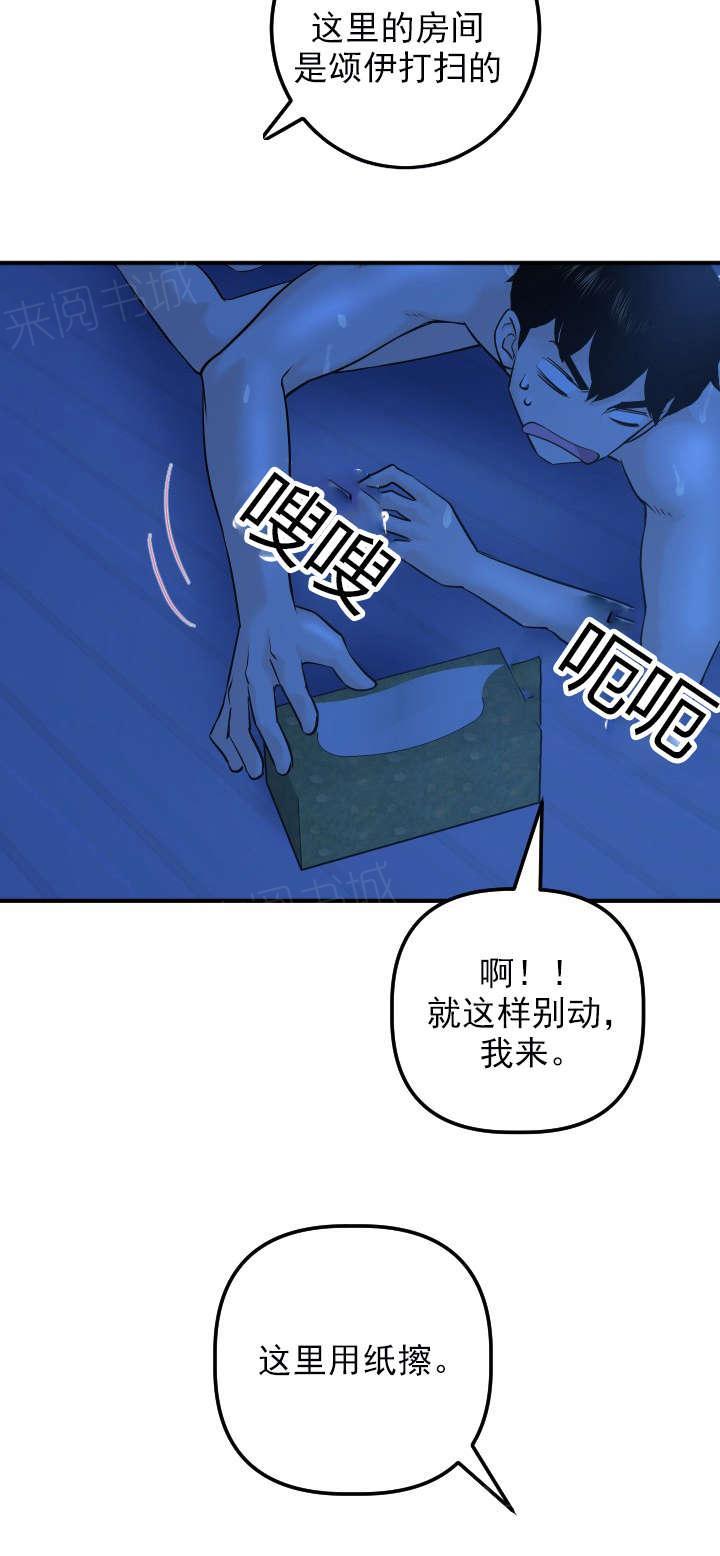 第35话 我的问题4