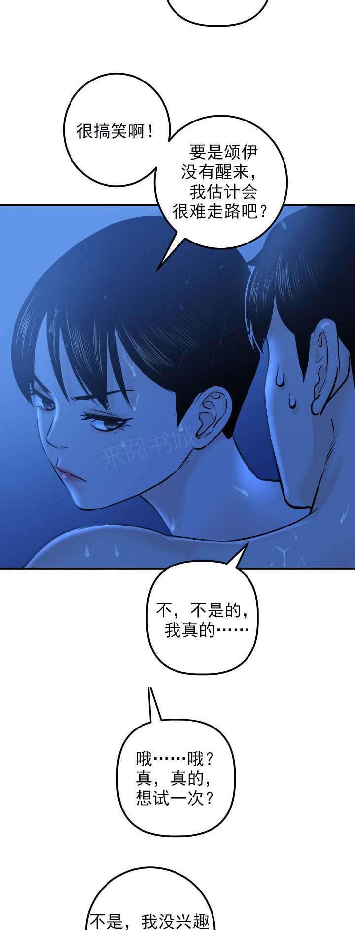 第36话 类似物3