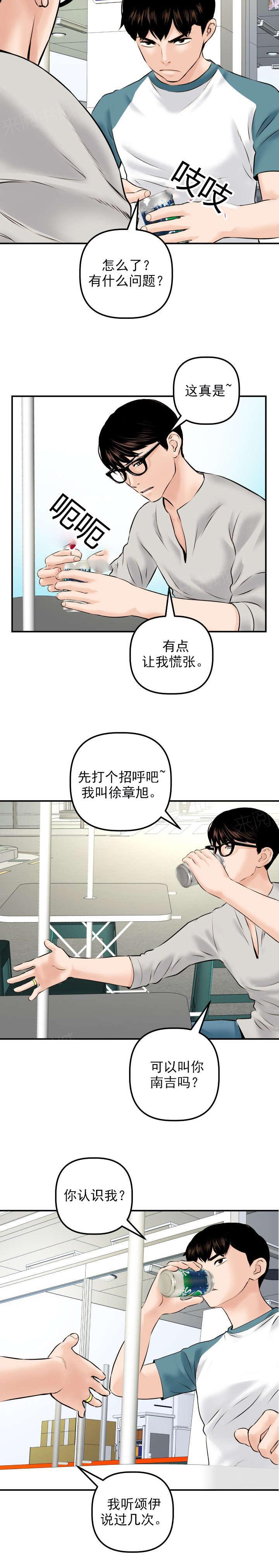 第39话 未婚夫2