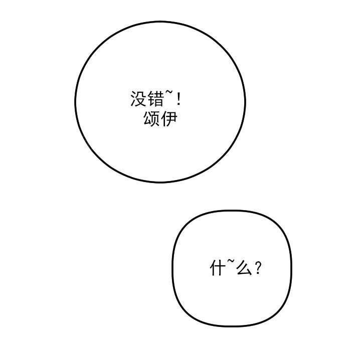 第41话 不爽9