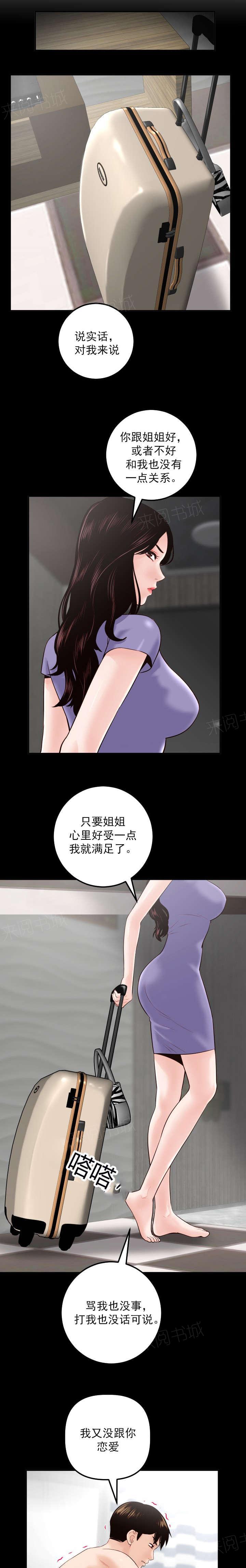 第49话 特别生气9