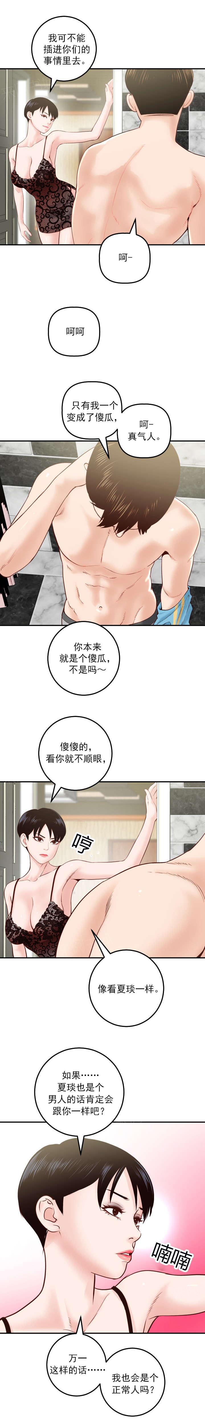 第49话 特别生气2