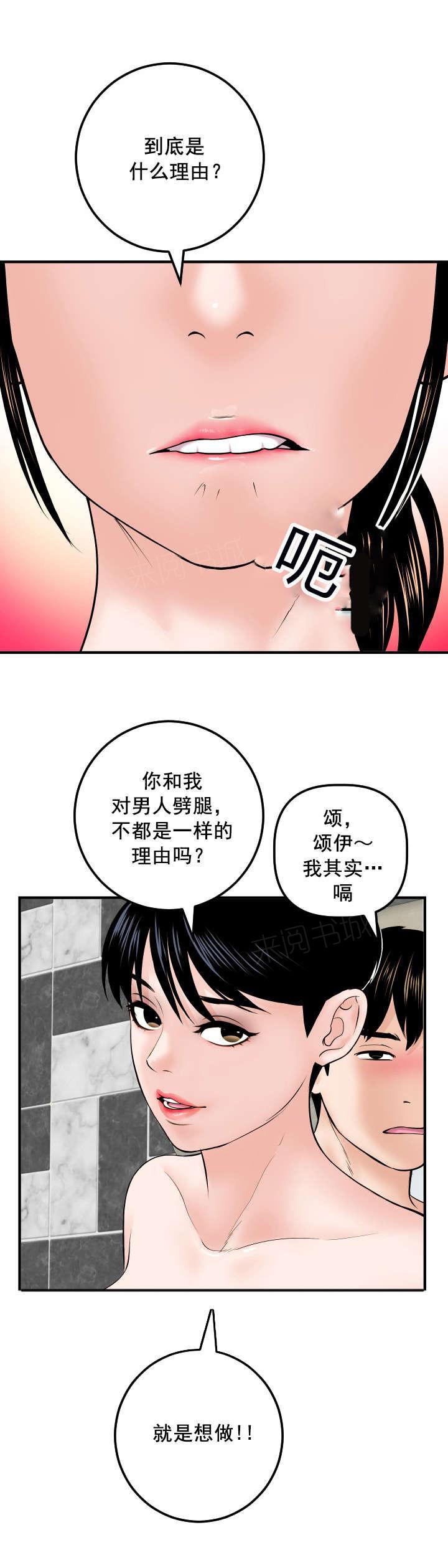 第51话 恶毒的女人17