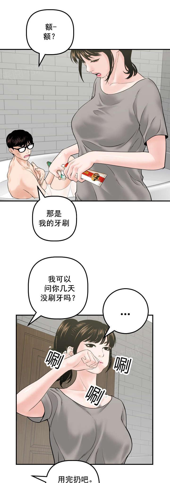 第54话 我想做10