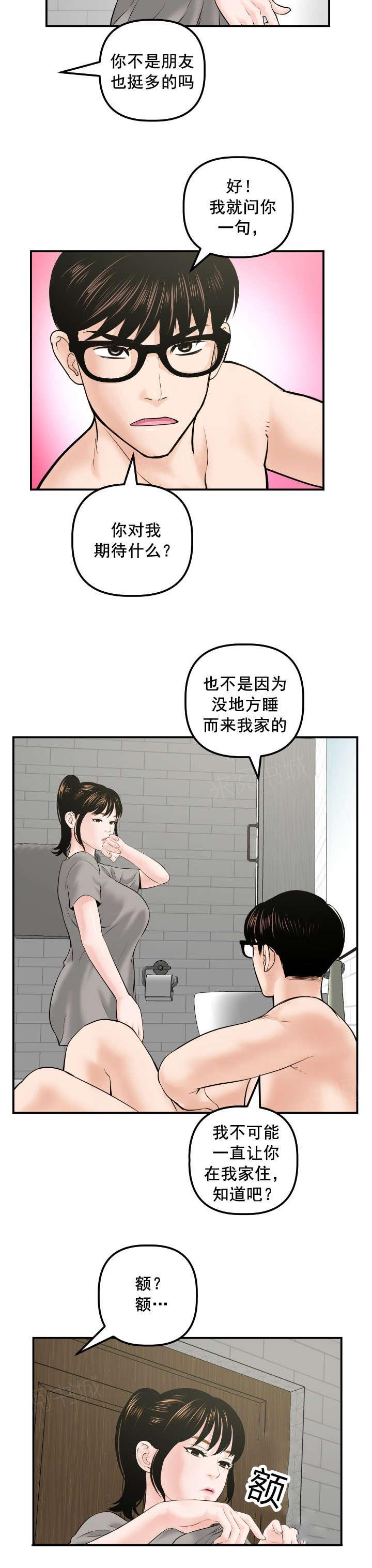 第54话 我想做8