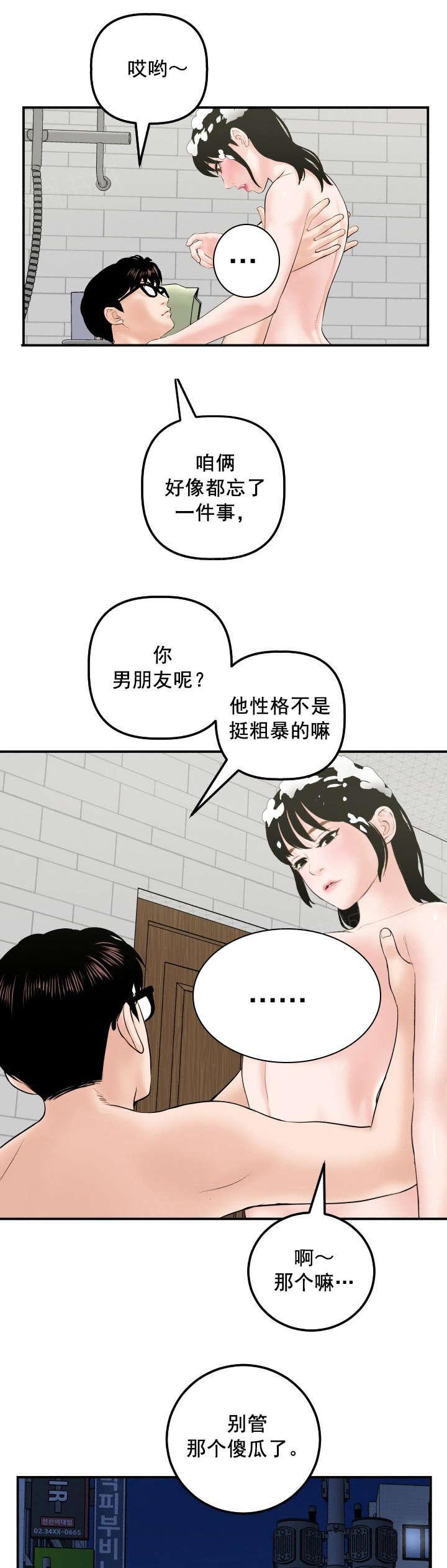 第55话 为什么是我9