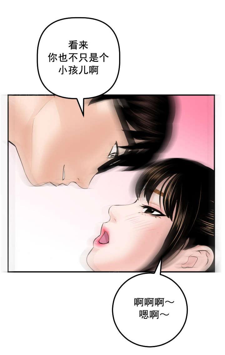 第55话 为什么是我6