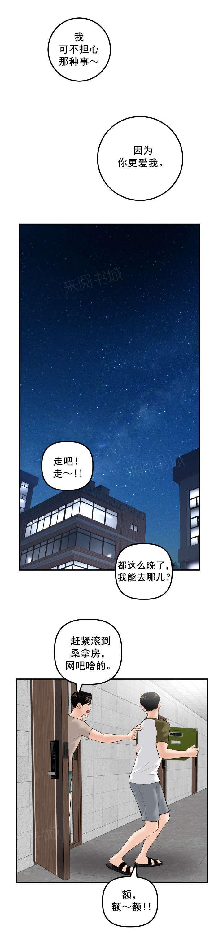 第58话 暗查9