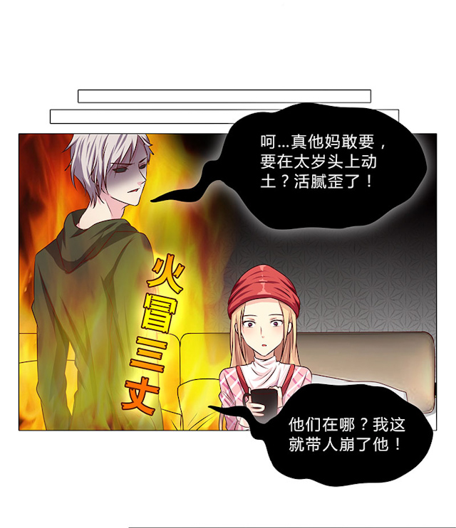 第35话 商讨对策7