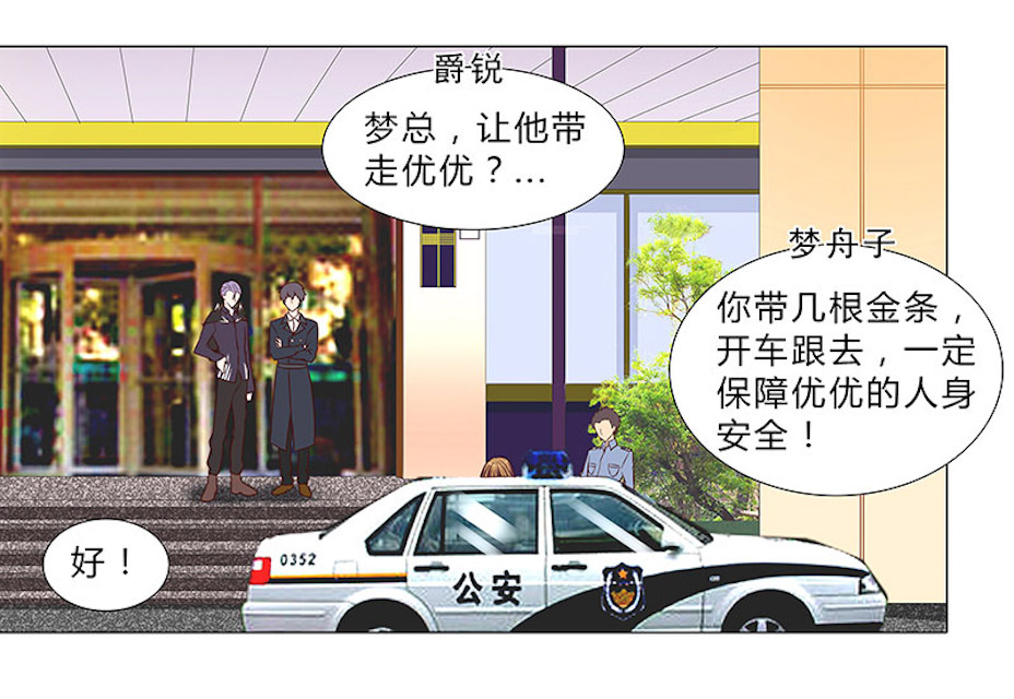 第47话 跟了他三年，竟没发现原来他15