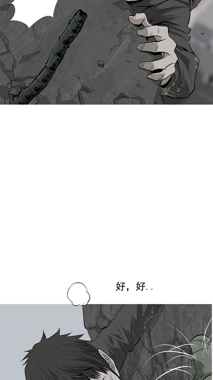 【虫穴】漫画-（第3话）章节漫画下拉式图片-88.jpg