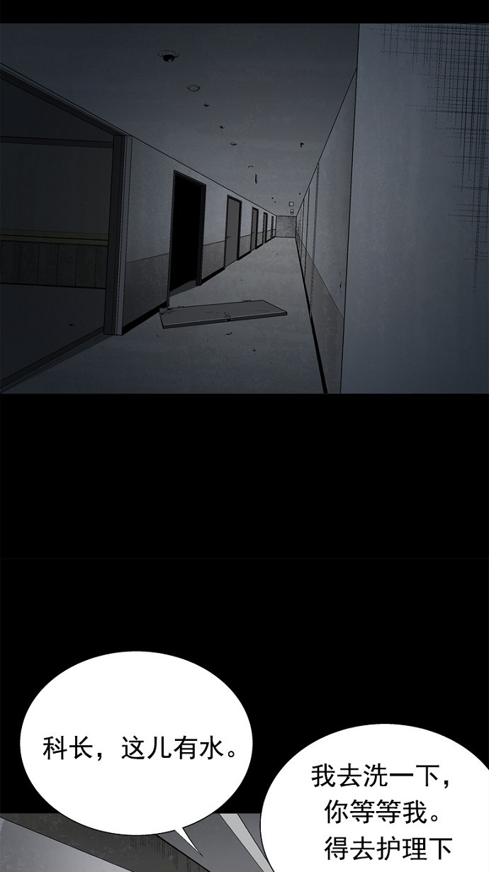 【虫穴】漫画-（第63话）章节漫画下拉式图片-17.jpg