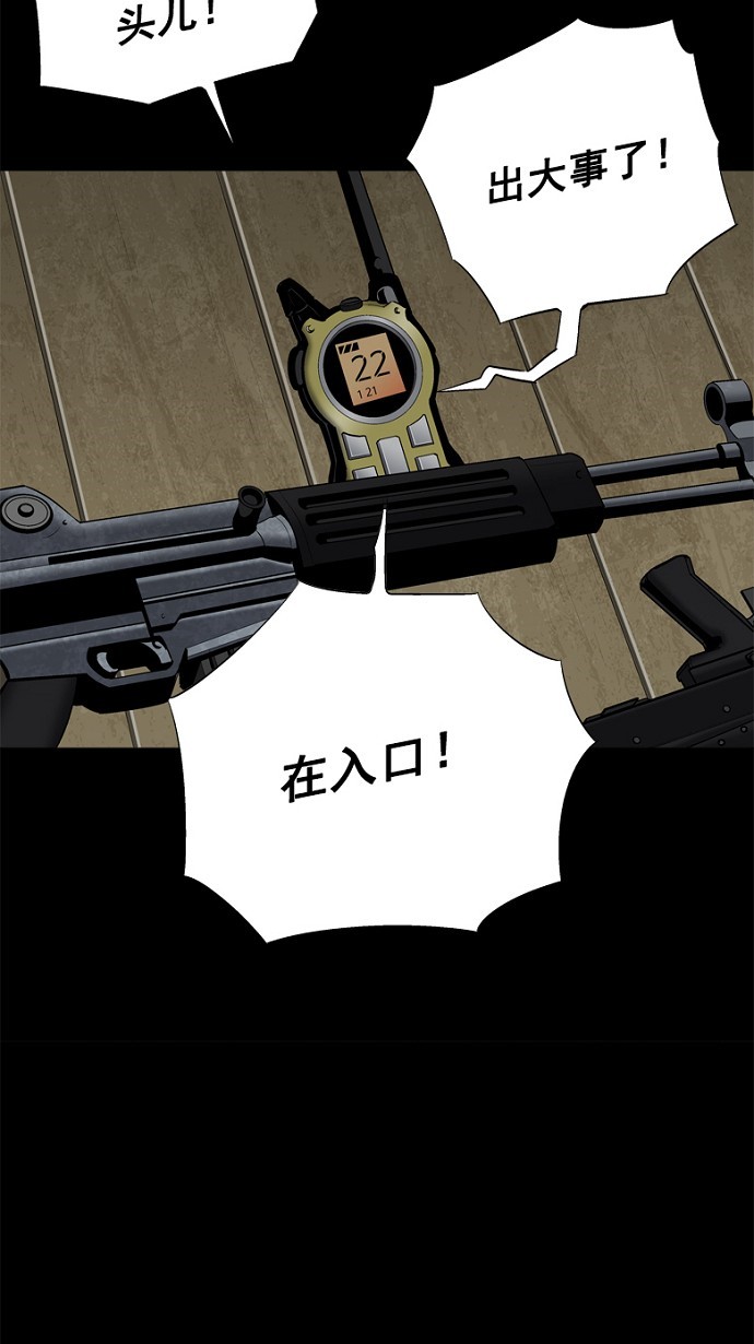 【虫穴】漫画-（第64话）章节漫画下拉式图片-4.jpg