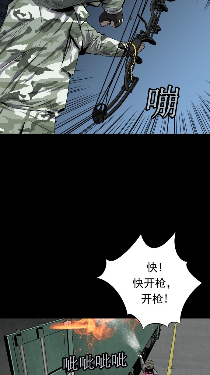 【虫穴】漫画-（第71话）章节漫画下拉式图片-49.jpg