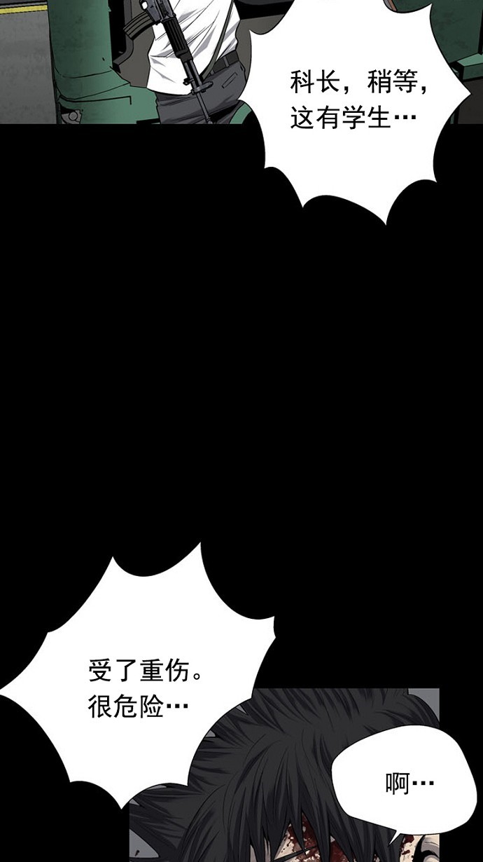【虫穴】漫画-（第71话）章节漫画下拉式图片-53.jpg