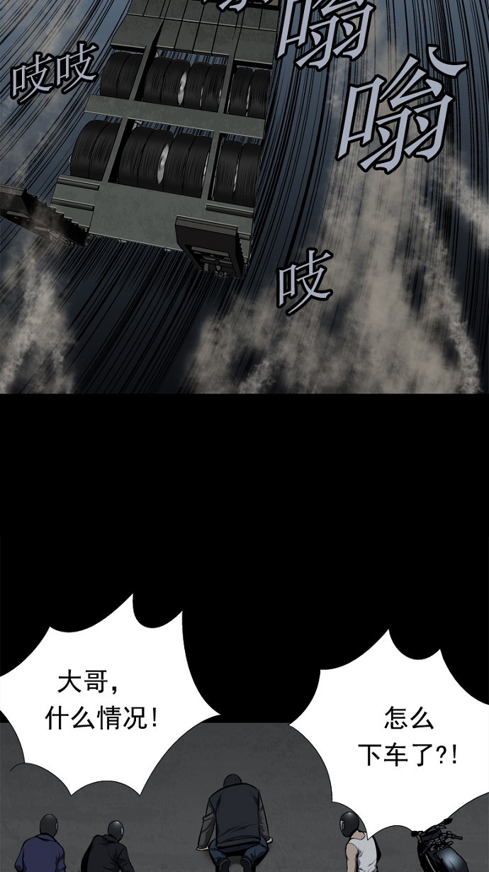 【虫穴】漫画-（第88话）章节漫画下拉式图片-43.jpg