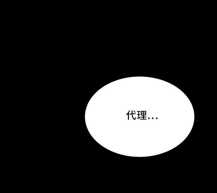 【虫穴】漫画-（第103话）章节漫画下拉式图片-72.jpg
