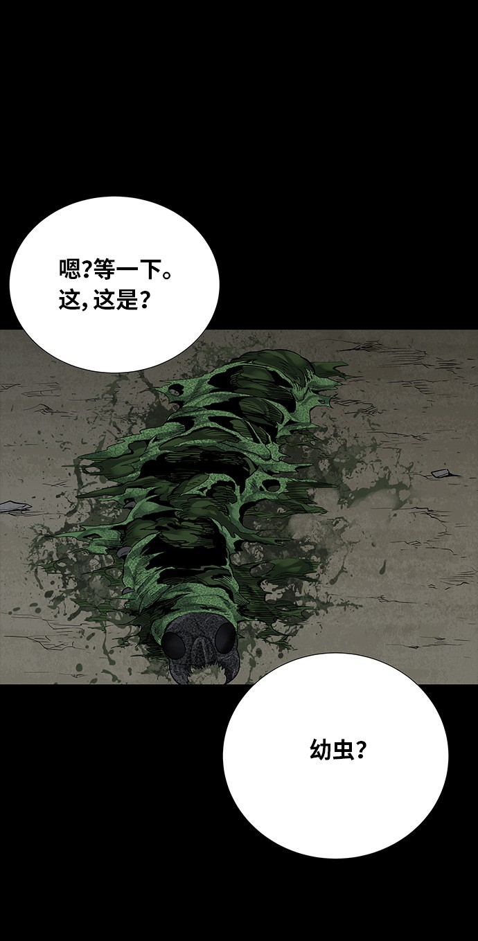 【虫穴】漫画-（第127话）章节漫画下拉式图片-37.jpg