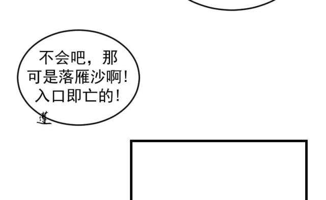 【蛇蝎不好惹：弃后也妖娆】漫画-（第68话）章节漫画下拉式图片-36.jpg