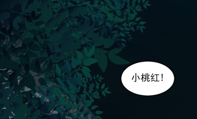 【蛇蝎不好惹：弃后也妖娆】漫画-（第68话）章节漫画下拉式图片-72.jpg